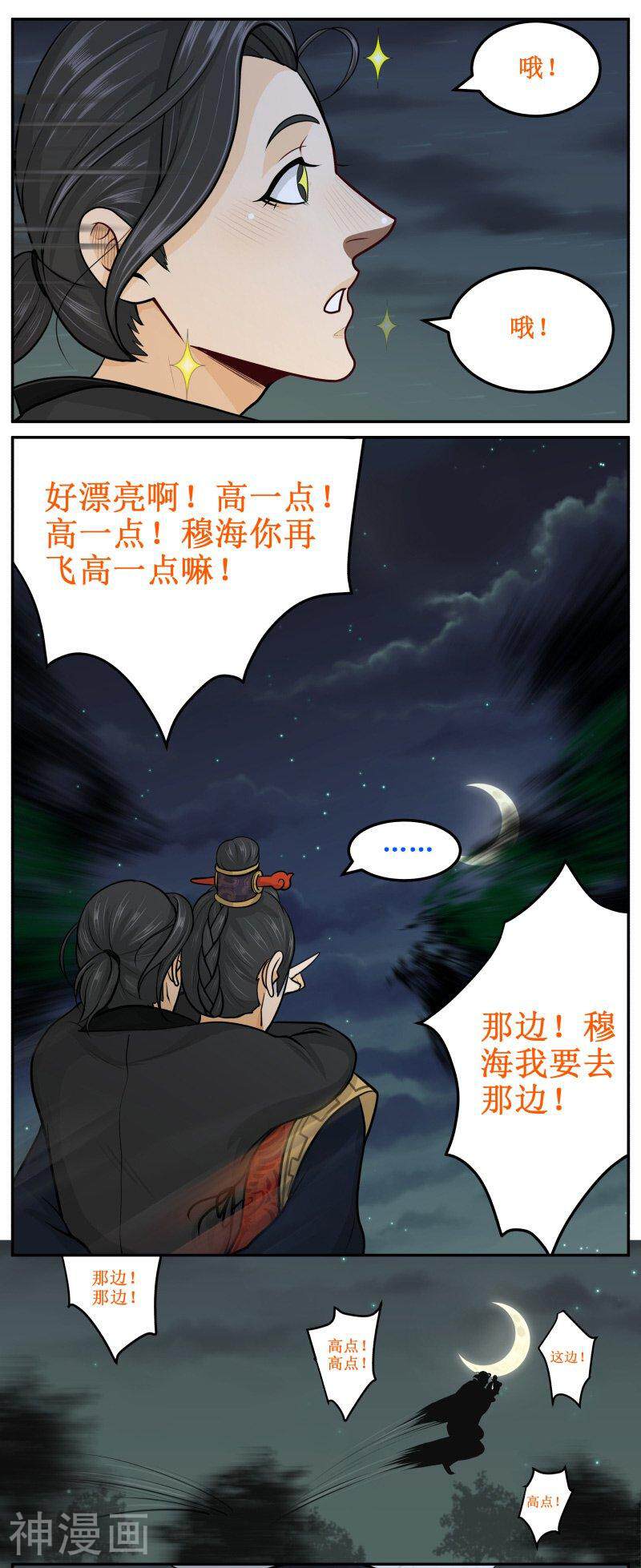 皇上别碰我韩漫全集-第60话 迟了无删减无遮挡章节图片 